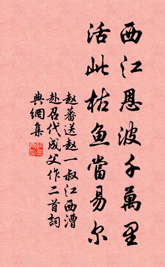 嵇叔夜,阮仲容 詩詞名句