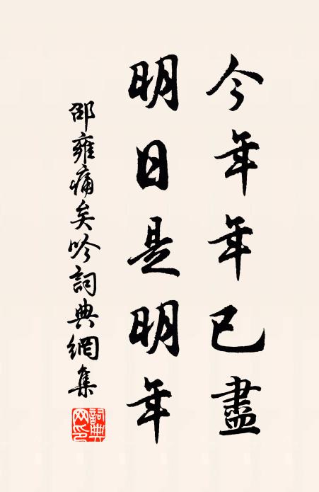 老父舊羸病,何以強自扶 詩詞名句