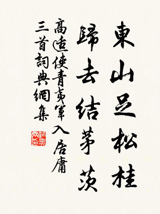 扁舟一葉，別愁千斛 詩詞名句