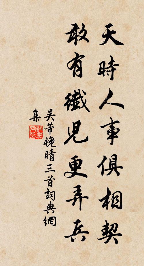 漂流落芒壤,千載厄潛奧 詩詞名句