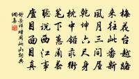 九月十七日夜度蔡道嶺宿彌勒院原文_九月十七日夜度蔡道嶺宿彌勒院的賞析_古詩文
