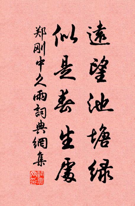 鐵牛驚陝右，流馬出關東 詩詞名句