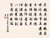 醉落魄原文_醉落魄的賞析_古詩文