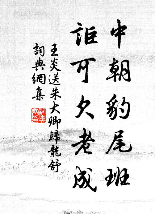 山運忽回緣法到,鐵錫飛入總雲亭 詩詞名句