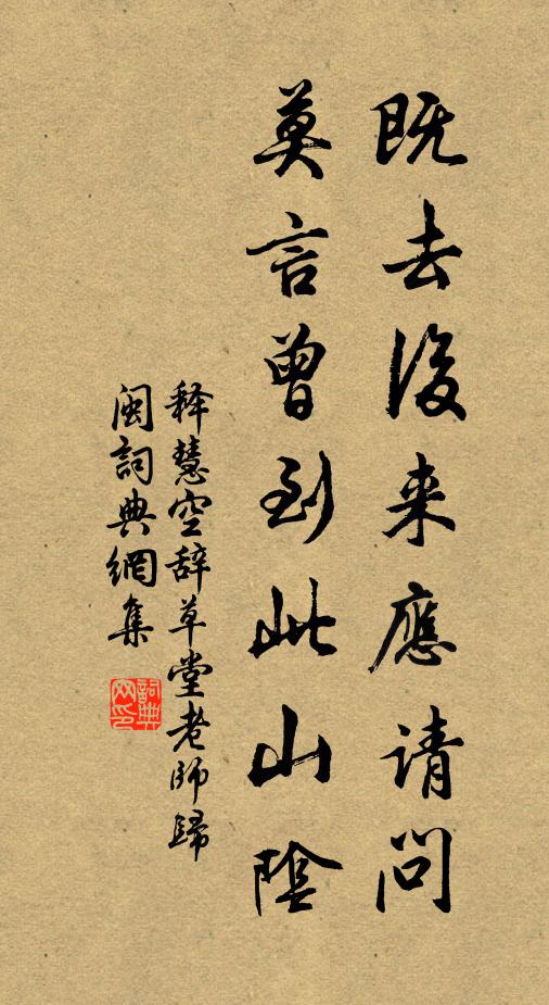 貌比初來老，行因共語遲 詩詞名句