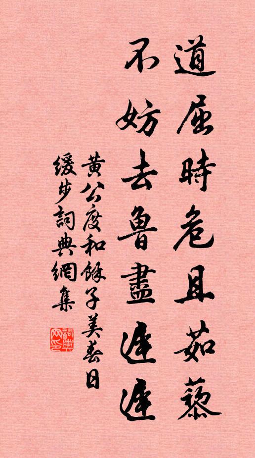 義重不嫌身死萬，憂深寧忍口緘三 詩詞名句