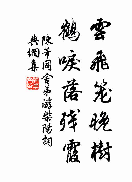 苦欲留君、不是留君處 詩詞名句