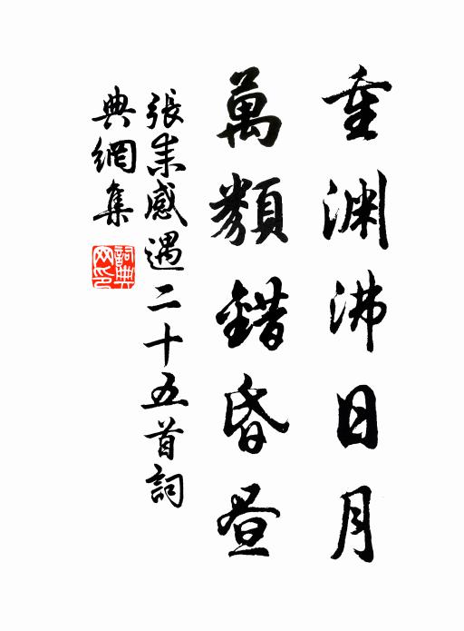 旄頭有精芒,胡騎獵秋草 詩詞名句