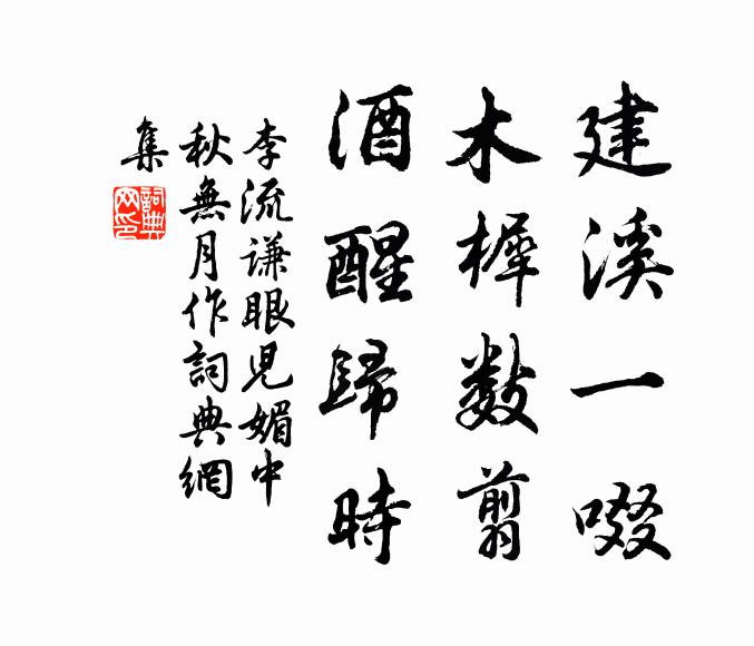 離觴吊終寓目,意斷魂消淚滴 詩詞名句