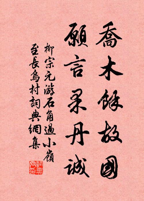 世遺趙璧,寶及康瓠 詩詞名句