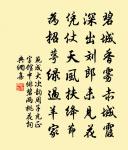 浮雲不系名居易,造化無為字樂天 詩詞名句