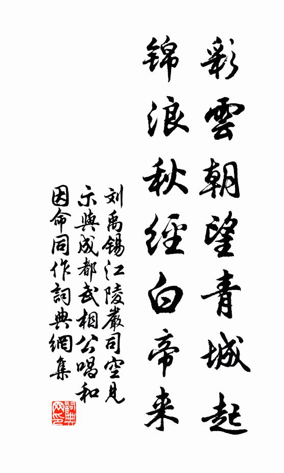 身在江湖欲看山，山行還憶弄潺湲 詩詞名句