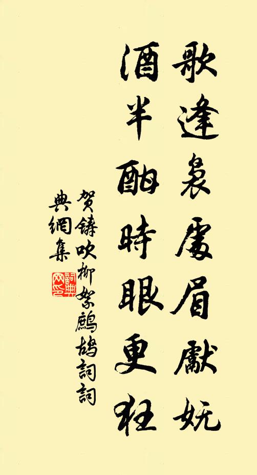 貞元朝士久成空,故國靈光但有公 詩詞名句