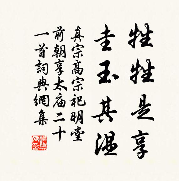 惟公秉乾德,七十元舂容 詩詞名句