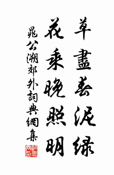 未得同齏杵，何時減藥囊 詩詞名句