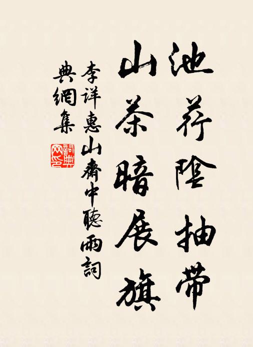 至誠之理元無息,有息良非天地心 詩詞名句