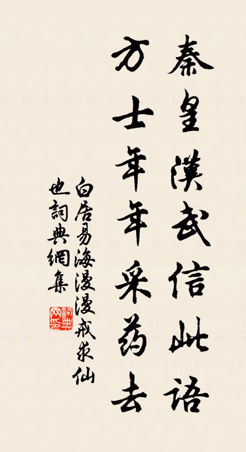 千里莫厭,重霄雲路 詩詞名句