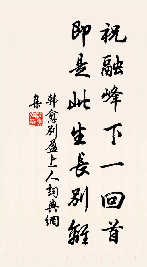 腦脂遮眼臥壯士，大弨掛壁無由彎 詩詞名句