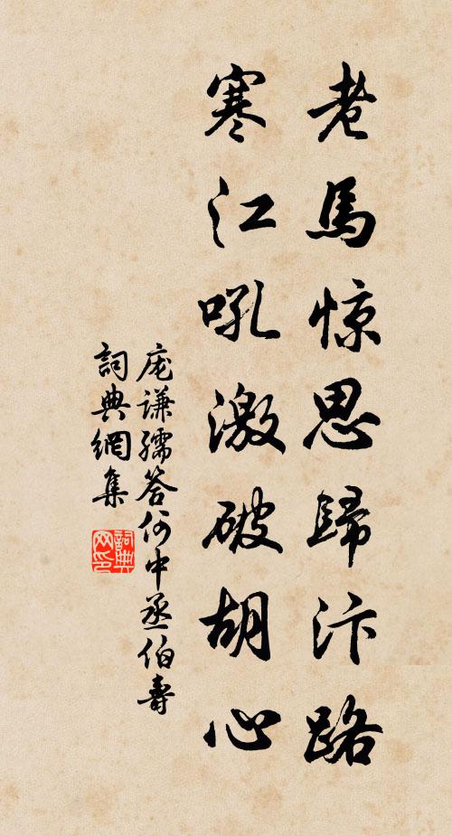 彼小乃有餘，我大適為苦 詩詞名句