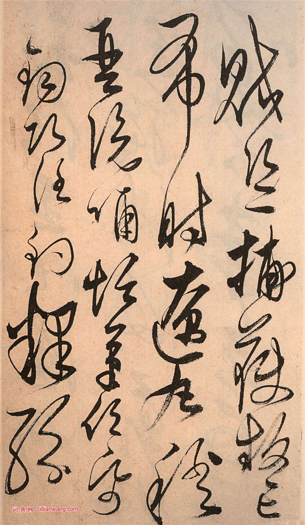 解縉《草書千字文卷》