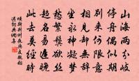 征人去日殷勤囑,歸雁來時數附書。 詩詞名句