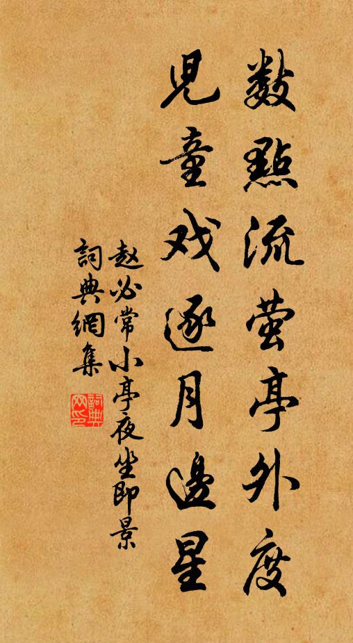 長眉柳葉交青條,玉花嬌面垂雲髫 詩詞名句