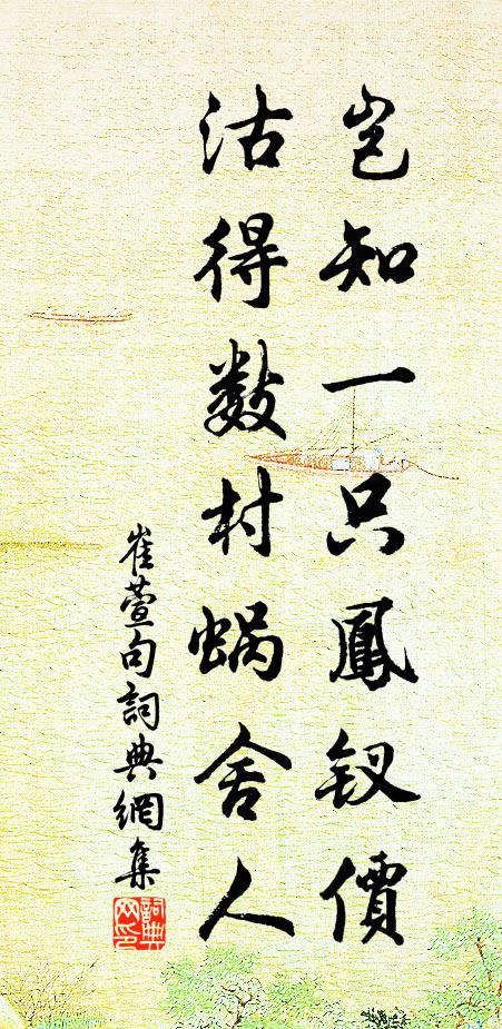 惟公承慶裔，有意振家風 詩詞名句