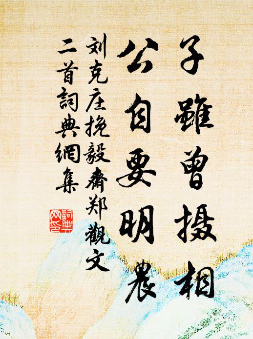 南國青青果,涉冬知始摘 詩詞名句