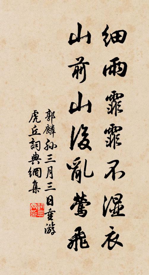 客來不管相迎送 詩詞名句