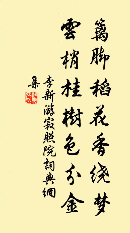 便欲隨子去,著書未絕麟 詩詞名句
