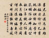 反水不收,後悔無及。 詩詞名句