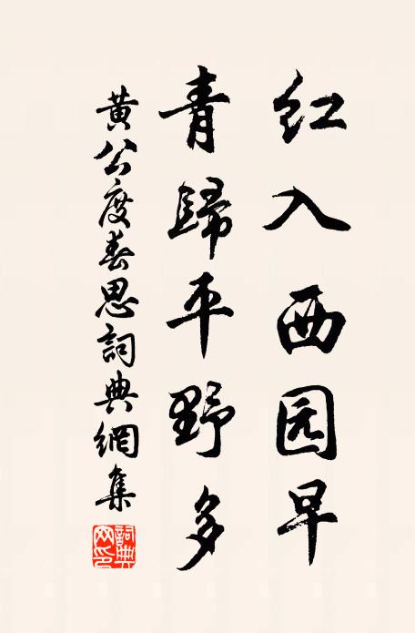 馬卿山嶽金相似,張緒風情柳不如 詩詞名句