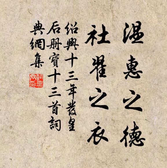 近之不遜，遠這則怨 詩詞名句