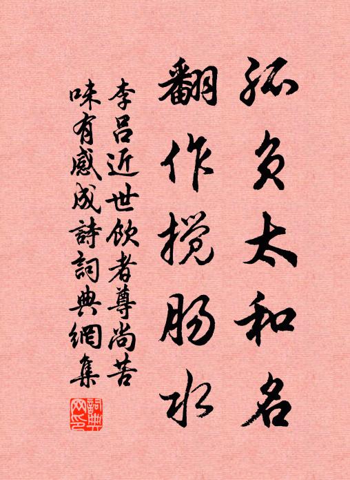 十載臥江湖，齎志目不瞑 詩詞名句