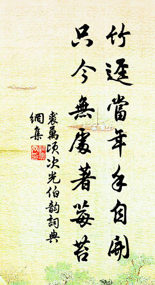 蓋山限華夷，夷水不得出 詩詞名句