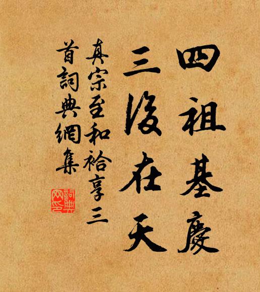 一溪截斷紅塵景,西有任公舊釣磯 詩詞名句