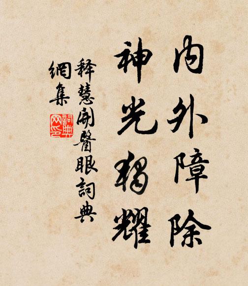 心覽沖虛厭物波，樽前肯聽雪兒歌 詩詞名句