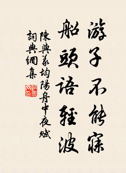 弄破峨眉山月影,似作平分訊息 詩詞名句