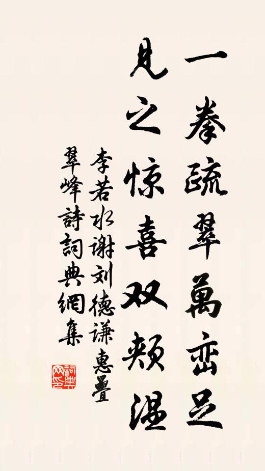 白玉窗中聞落葉，應憐寒女獨無衣 詩詞名句