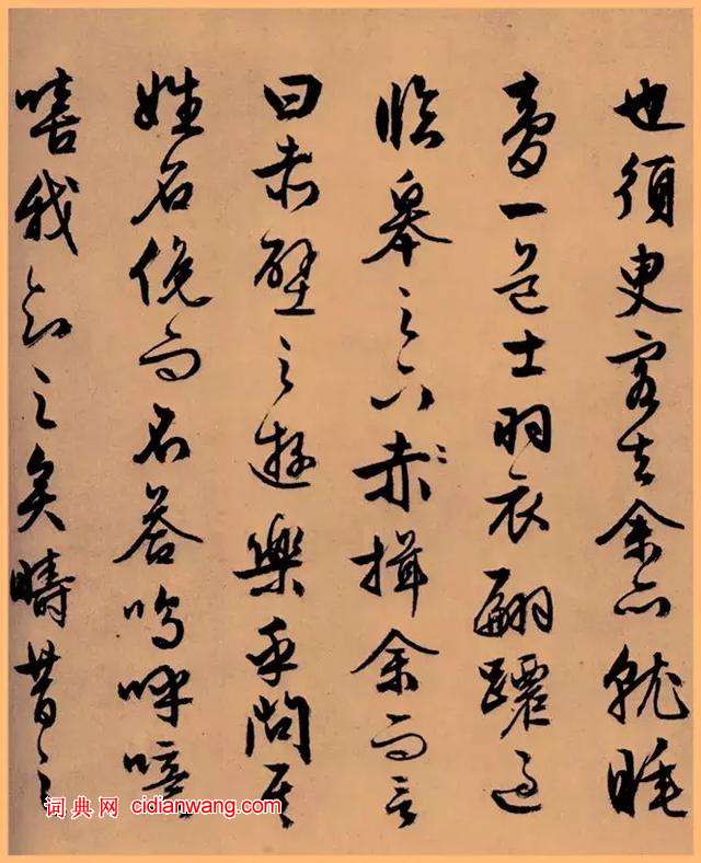 文徵明行草《前後赤壁賦》，八十七歲書