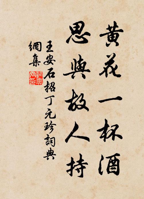 常年種已播，今則待舉鑱 詩詞名句