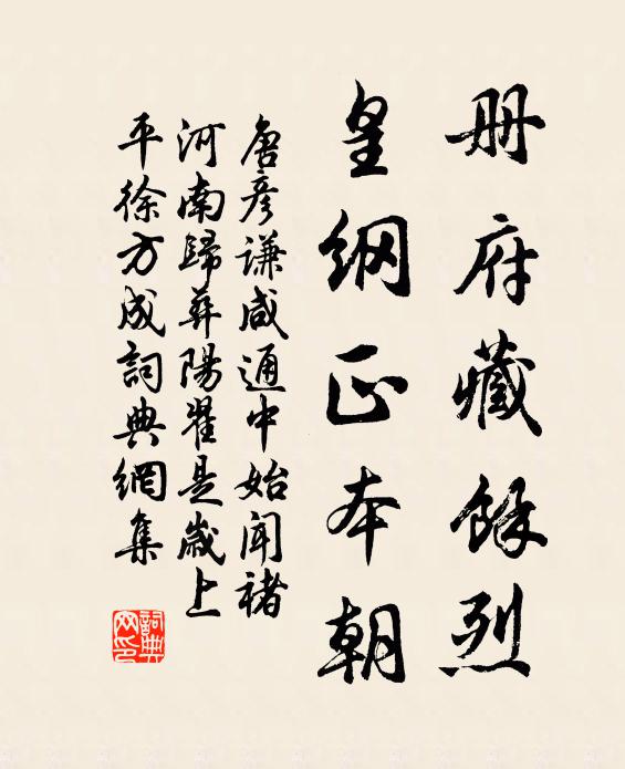 學得種芝法，疑君今稚川 詩詞名句