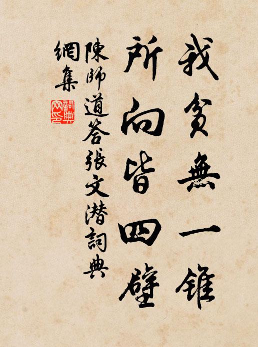 這本來一點,何處安搭 詩詞名句