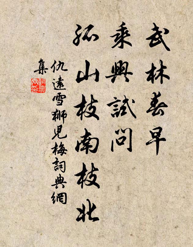 枳棘非鸞處，膏腴得父才 詩詞名句