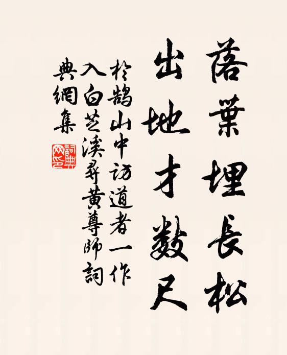 恁君莫問情多少 詩詞名句