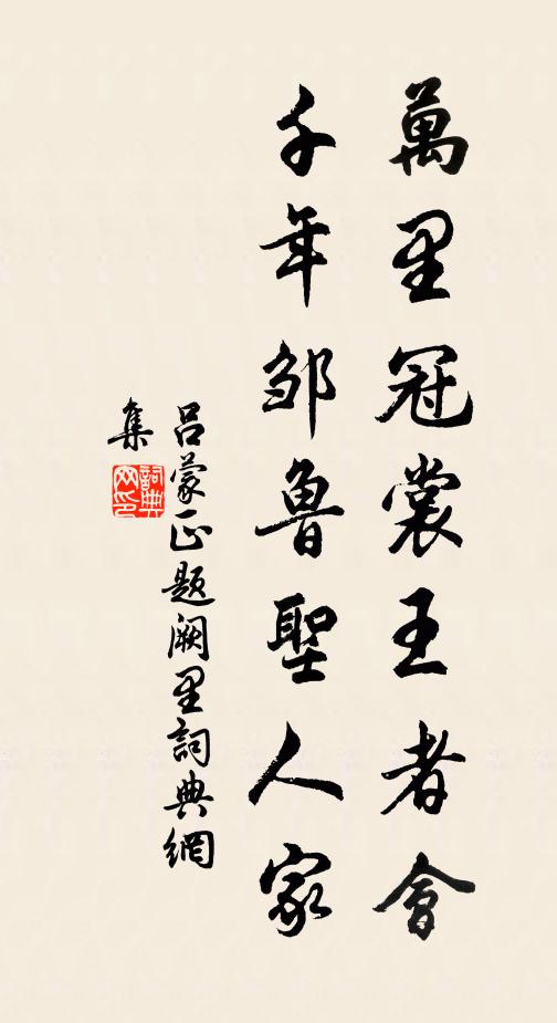 肘邊有石心雖切,腰下無錢手謾叉 詩詞名句