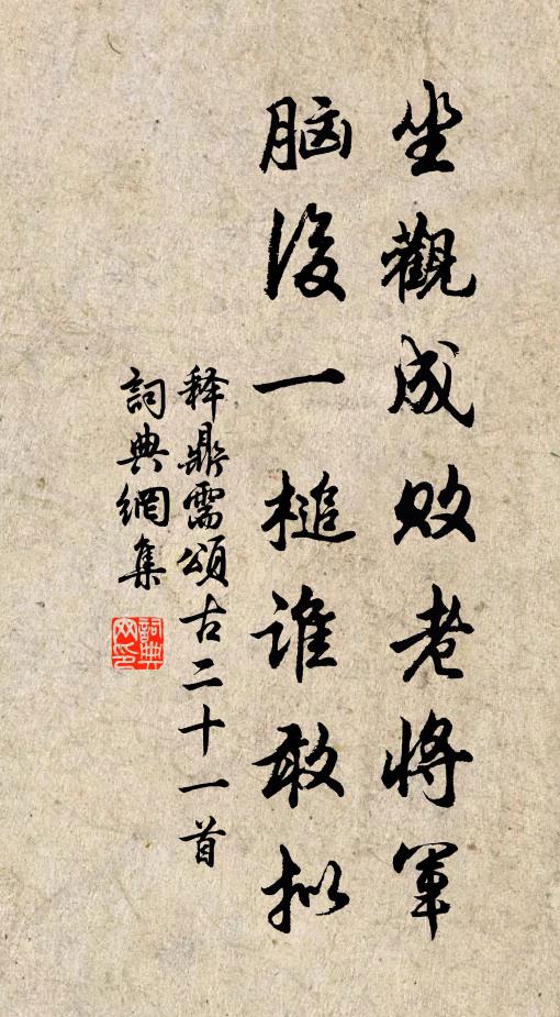 況有鱉裙勝膾鯉,豈無鵝掌代蒸鳧 詩詞名句