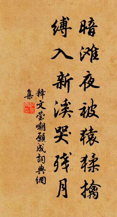 仙姿不合住人間 詩詞名句