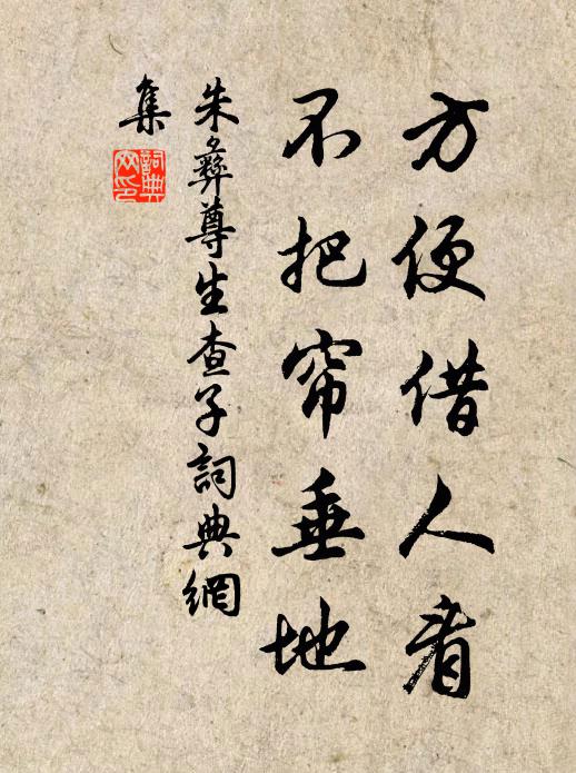 牘均方朔多，輻比吾丘湊 詩詞名句