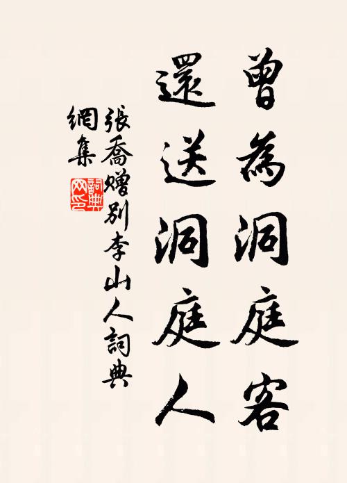 翳華銷盡八窗明,雨竹風泉演妙聲 詩詞名句